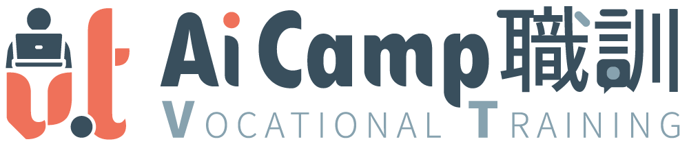 AICamp職訓
