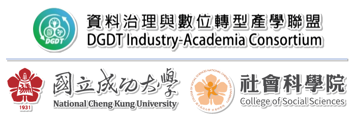 國立成功大學社科院